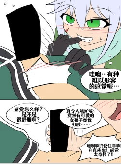 Page 133 of Konosuba TSF