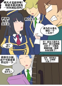 Page 142 of Konosuba TSF