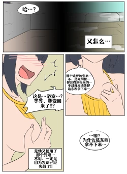 Page 152 of Konosuba TSF