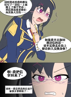 Page 155 of Konosuba TSF