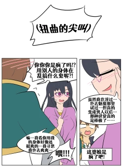 Page 161 of Konosuba TSF