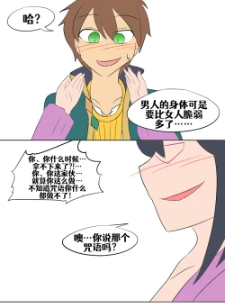 Page 164 of Konosuba TSF