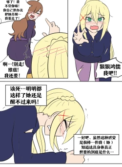 Page 54 of Konosuba TSF