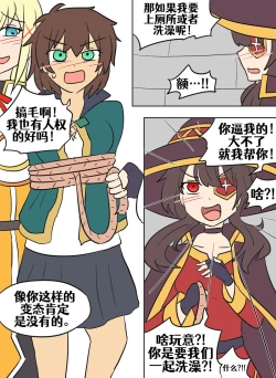 Page 77 of Konosuba TSF