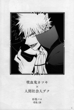 Page 14 of MONSTER HOUSE