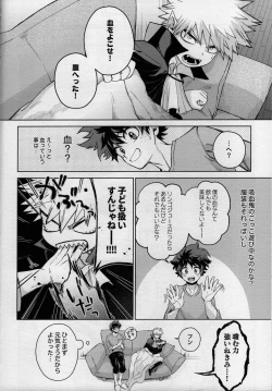 Page 16 of MONSTER HOUSE