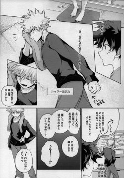 Page 17 of MONSTER HOUSE