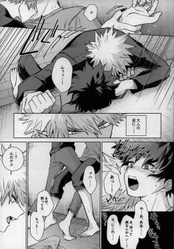 Page 19 of MONSTER HOUSE