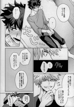 Page 20 of MONSTER HOUSE