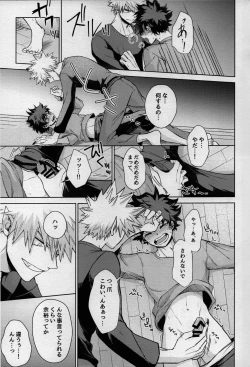 Page 21 of MONSTER HOUSE