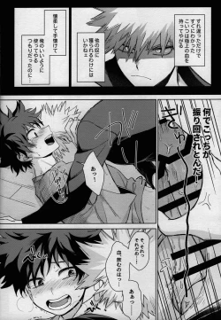 Page 24 of MONSTER HOUSE