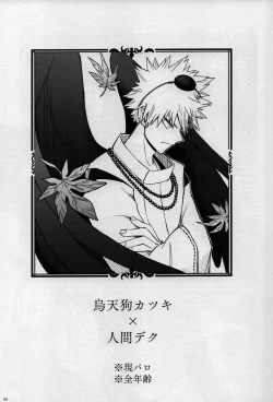 Page 31 of MONSTER HOUSE