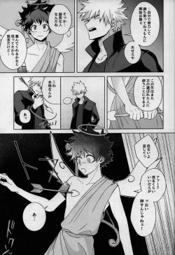 Page 39 of MONSTER HOUSE