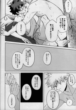 Page 42 of MONSTER HOUSE