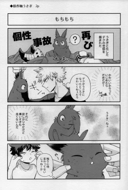 Page 49 of MONSTER HOUSE