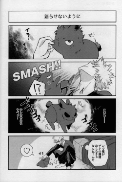 Page 50 of MONSTER HOUSE