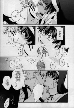 Page 54 of MONSTER HOUSE