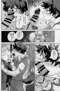 Page 8 of MONSTER HOUSE