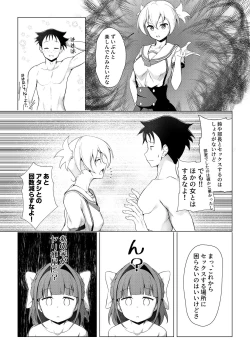 Page 19 of Kenkyuu Seika 2