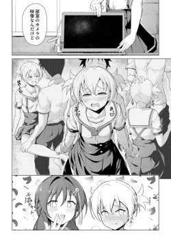 Page 3 of Kenkyuu Seika 2