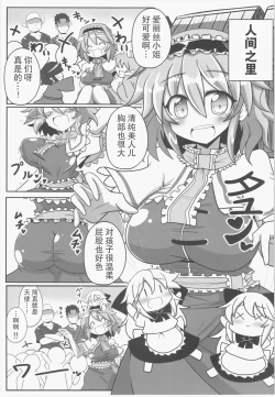 Page 16 of Alice to Sex!