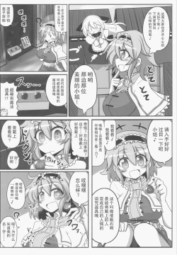 Page 17 of Alice to Sex!