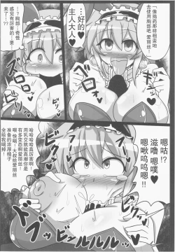 Page 21 of Alice to Sex!