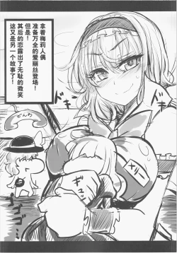 Page 31 of Alice to Sex!