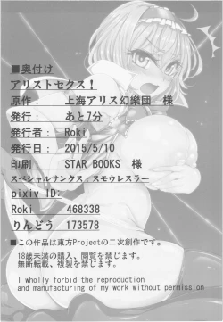 Page 33 of Alice to Sex!