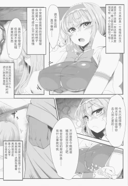 Page 4 of Alice to Sex!