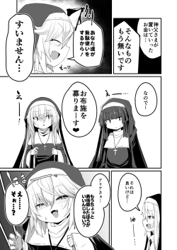 Page 11 of Zangeshitsu no Chiisana Ero Sister 2