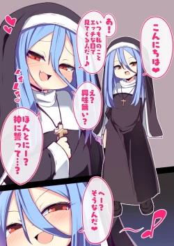 Page 206 of Zangeshitsu no Chiisana Ero Sister 2