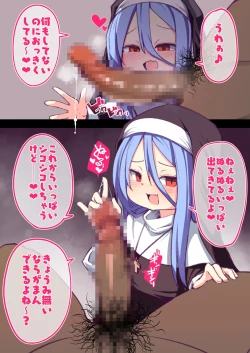 Page 207 of Zangeshitsu no Chiisana Ero Sister 2