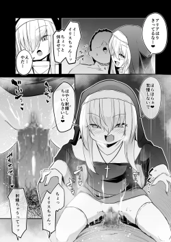 Page 32 of Zangeshitsu no Chiisana Ero Sister 2