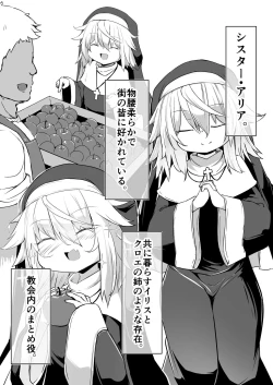 Page 52 of Zangeshitsu no Chiisana Ero Sister 2