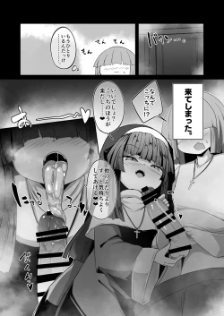 Page 69 of Zangeshitsu no Chiisana Ero Sister 2