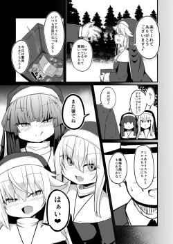 Page 73 of Zangeshitsu no Chiisana Ero Sister 2