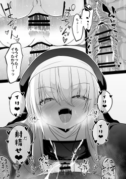 Page 81 of Zangeshitsu no Chiisana Ero Sister 2