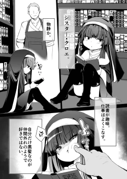 Page 8 of Zangeshitsu no Chiisana Ero Sister 2