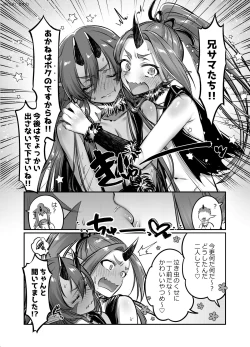 Page 14 of Ao Onikun