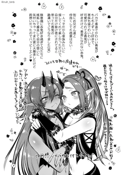 Page 15 of Ao Onikun