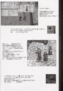 Page 31 of Egao no Mukou de