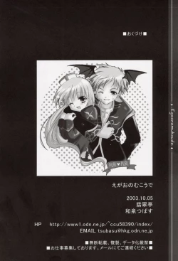 Page 33 of Egao no Mukou de