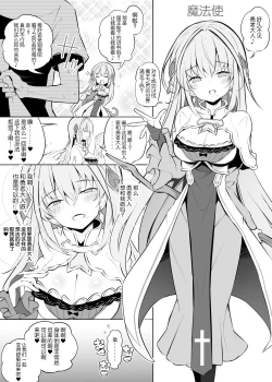 Page 16 of 魔王を討伐した勇者の次の仕事は子孫繁栄です