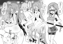 Page 20 of 魔王を討伐した勇者の次の仕事は子孫繁栄です