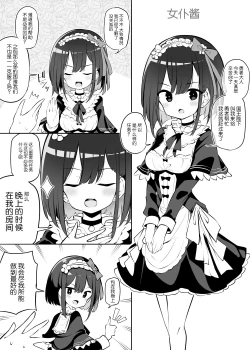 Page 24 of 魔王を討伐した勇者の次の仕事は子孫繁栄です