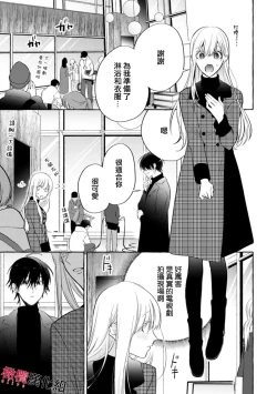 Page 19 of Sukui, SukuwareCh.12