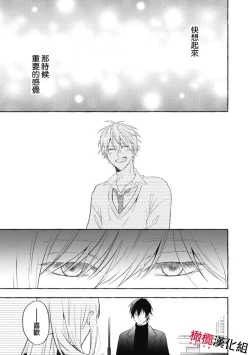 Page 27 of Sukui, SukuwareCh.12