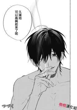 Page 35 of Sukui, SukuwareCh.12