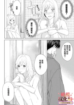 Page 44 of wakadanna sa ma to hatsukoi yobai～shou ka re ta to no atsu i yubisaki ～14